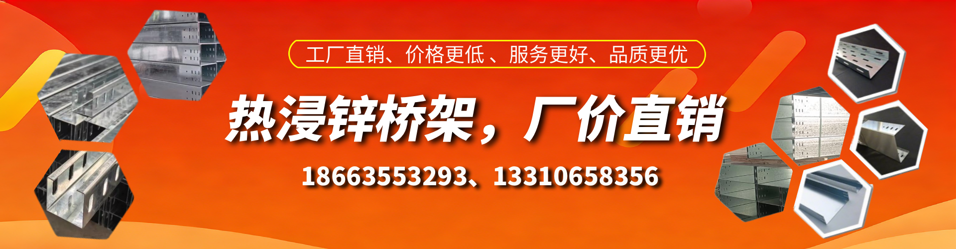 鹿邑热浸锌桥架厂家